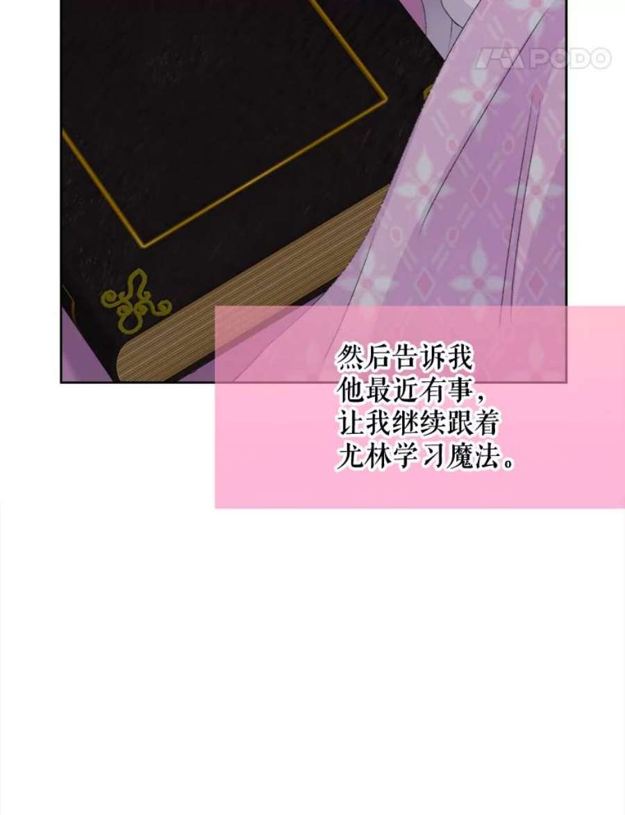 灭亡的公主26.说服魔王