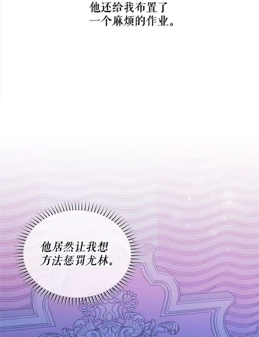 灭亡的公主26.说服魔王