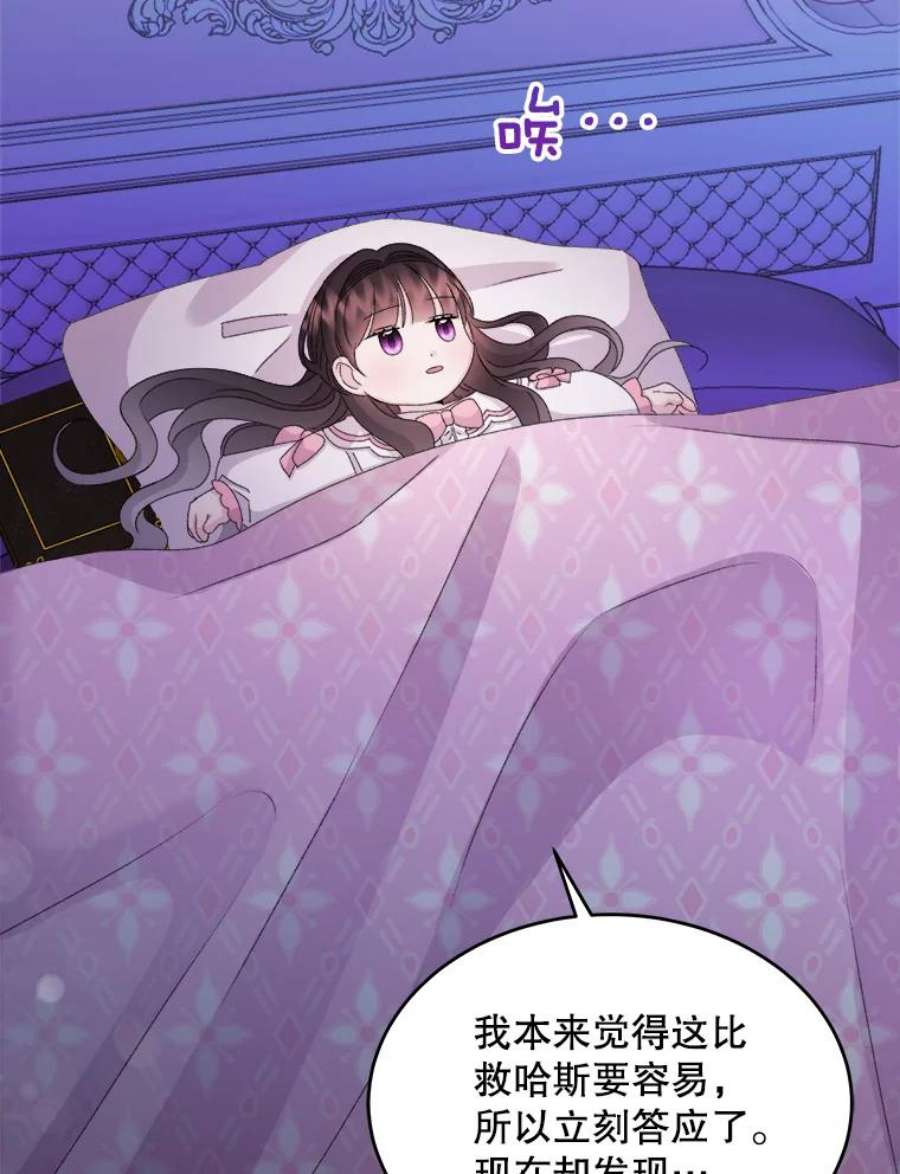 灭亡的公主26.说服魔王