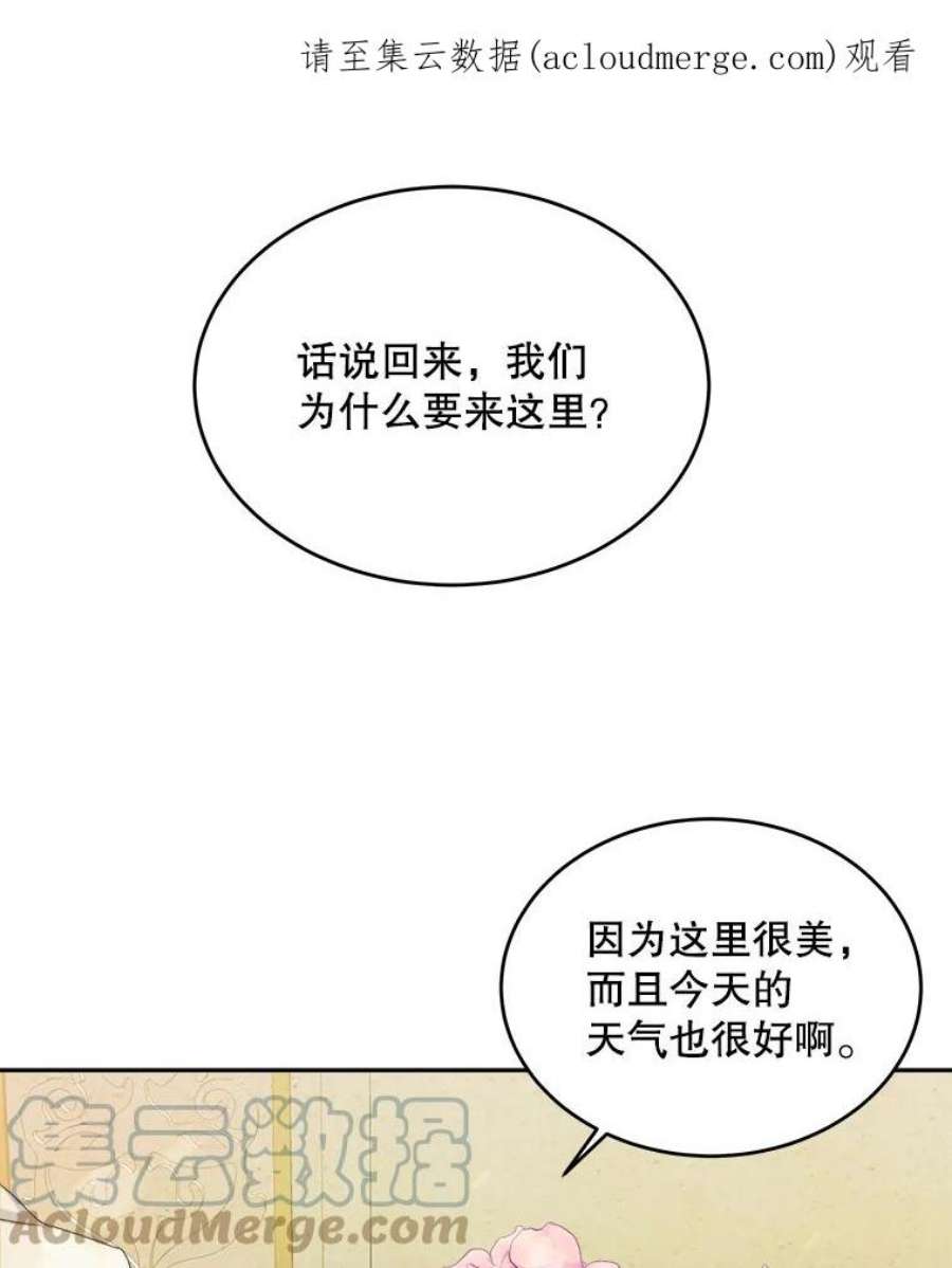 灭亡的公主28.道别