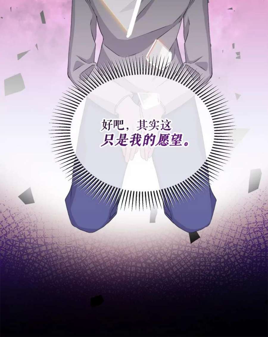 灭亡的公主28.道别