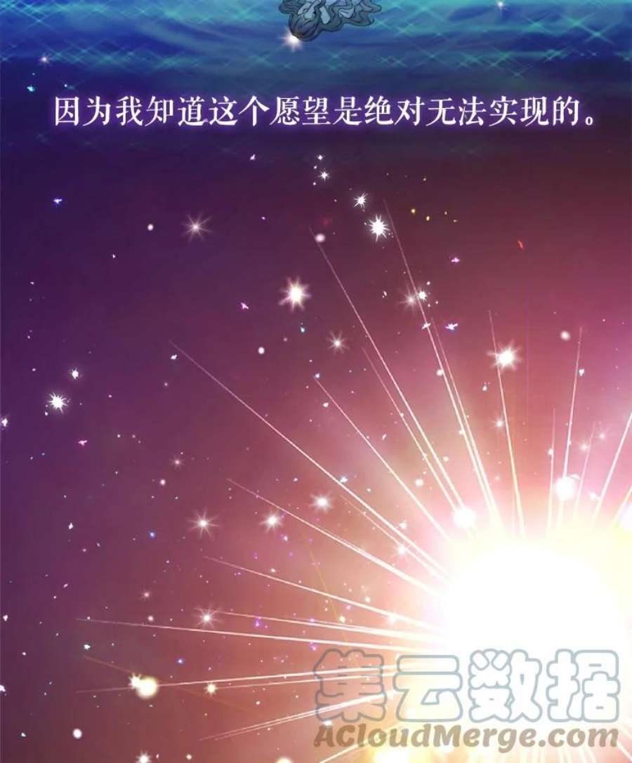 灭亡的公主28.道别