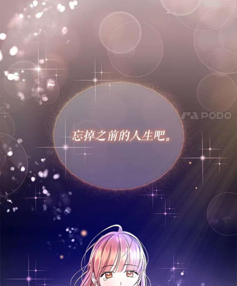 灭亡的公主28.道别