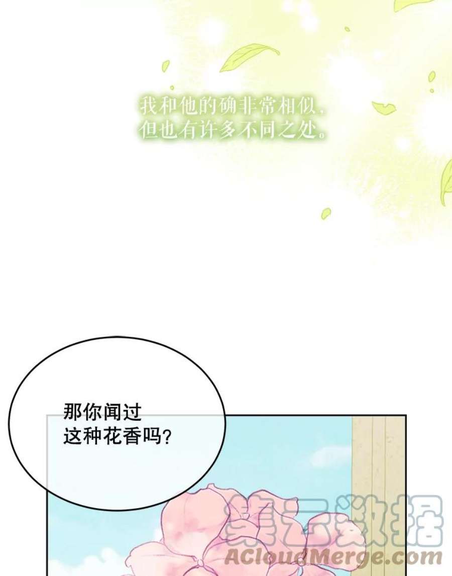 灭亡的公主28.道别