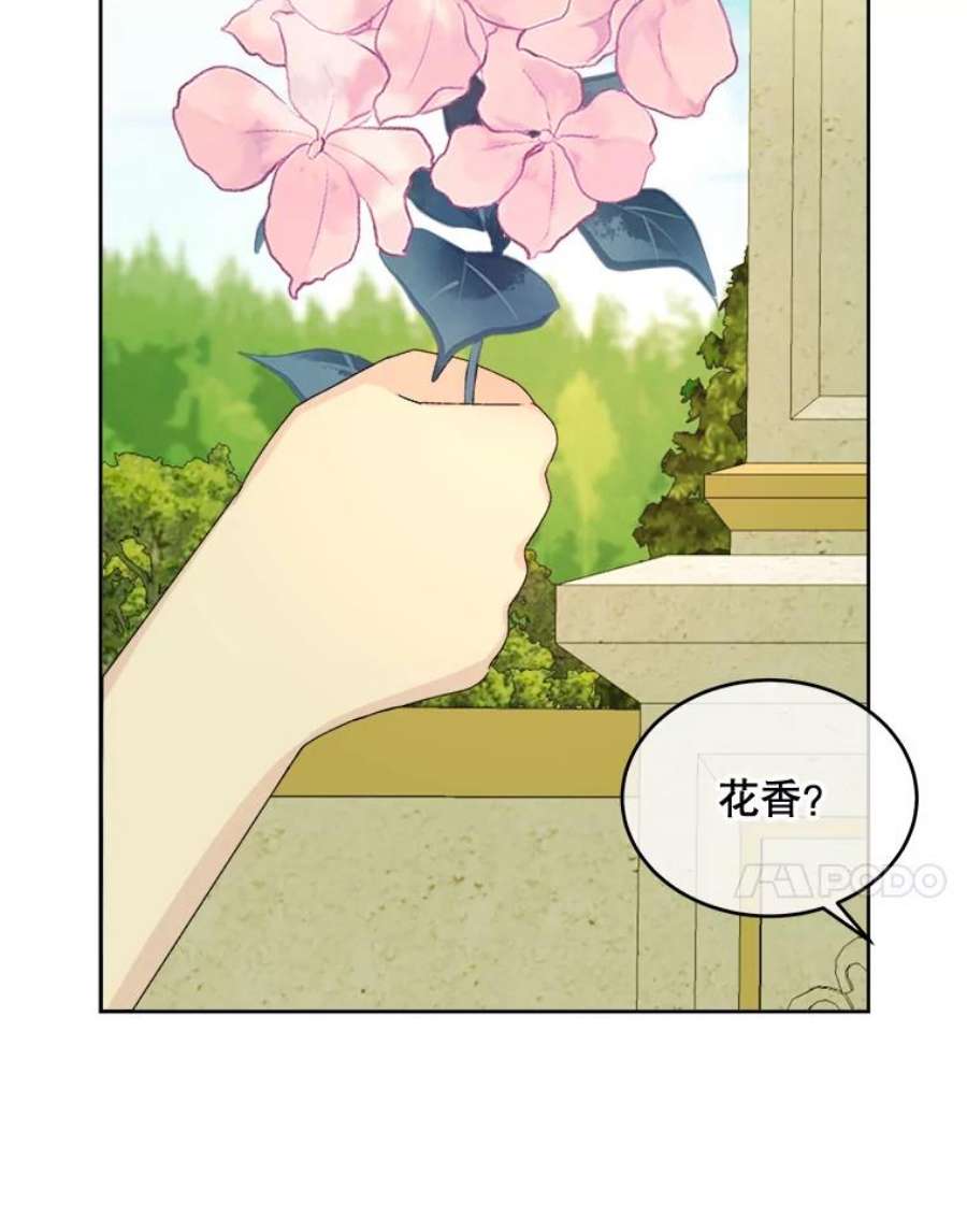 灭亡的公主28.道别