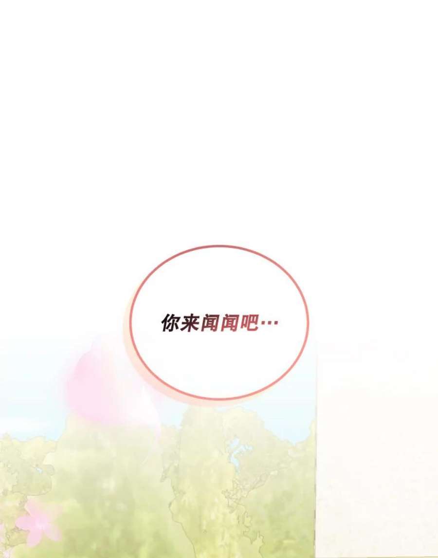 灭亡的公主28.道别