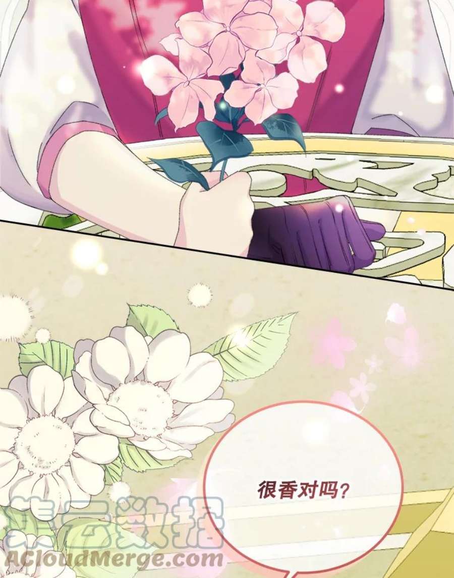 灭亡的公主28.道别