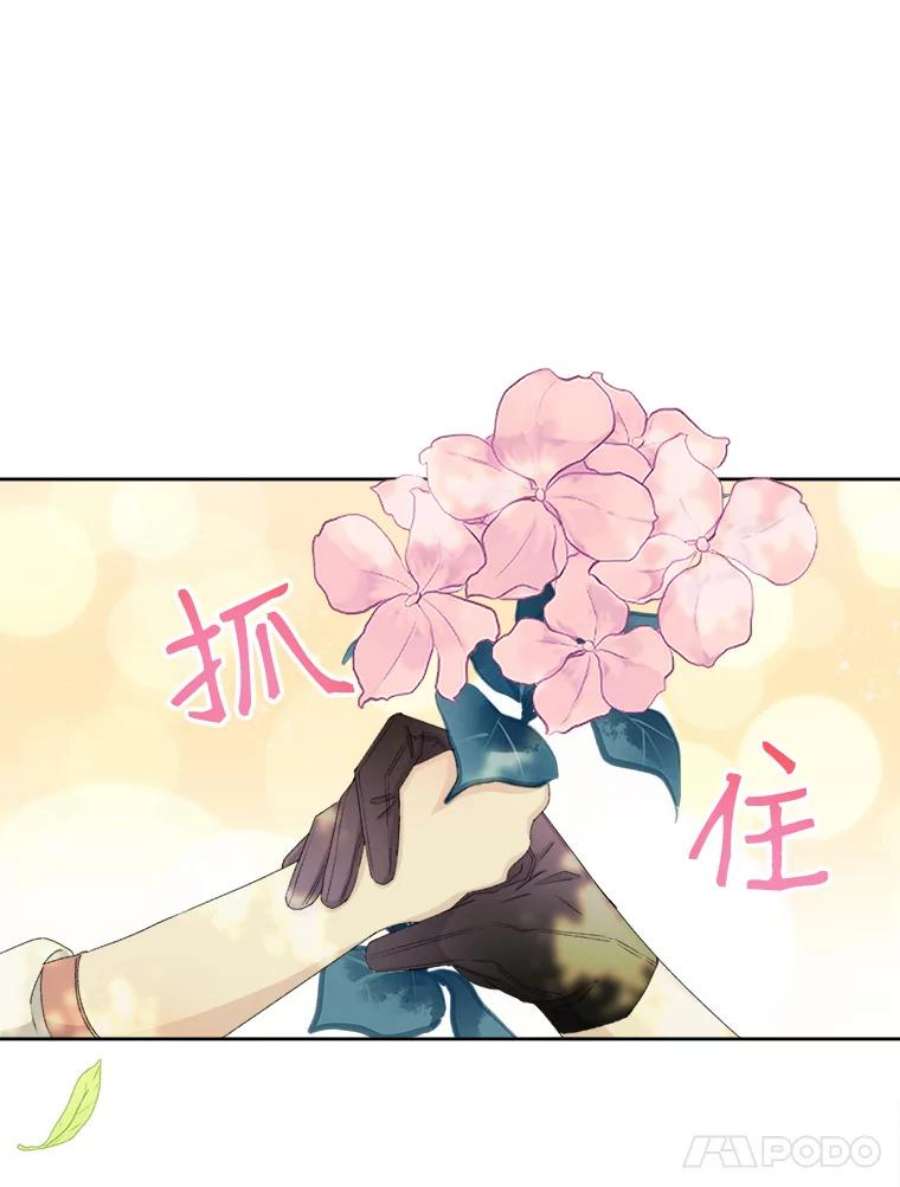 灭亡的公主28.道别