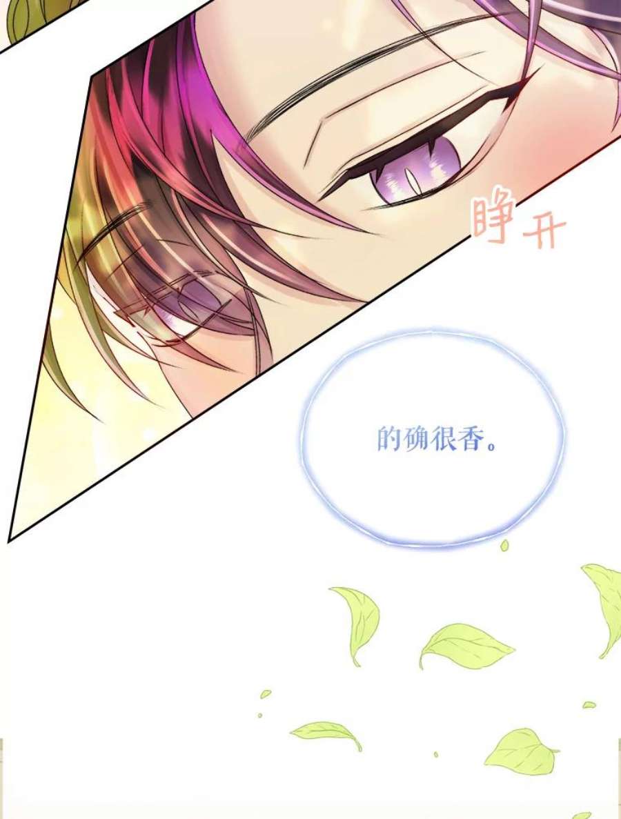 灭亡的公主28.道别