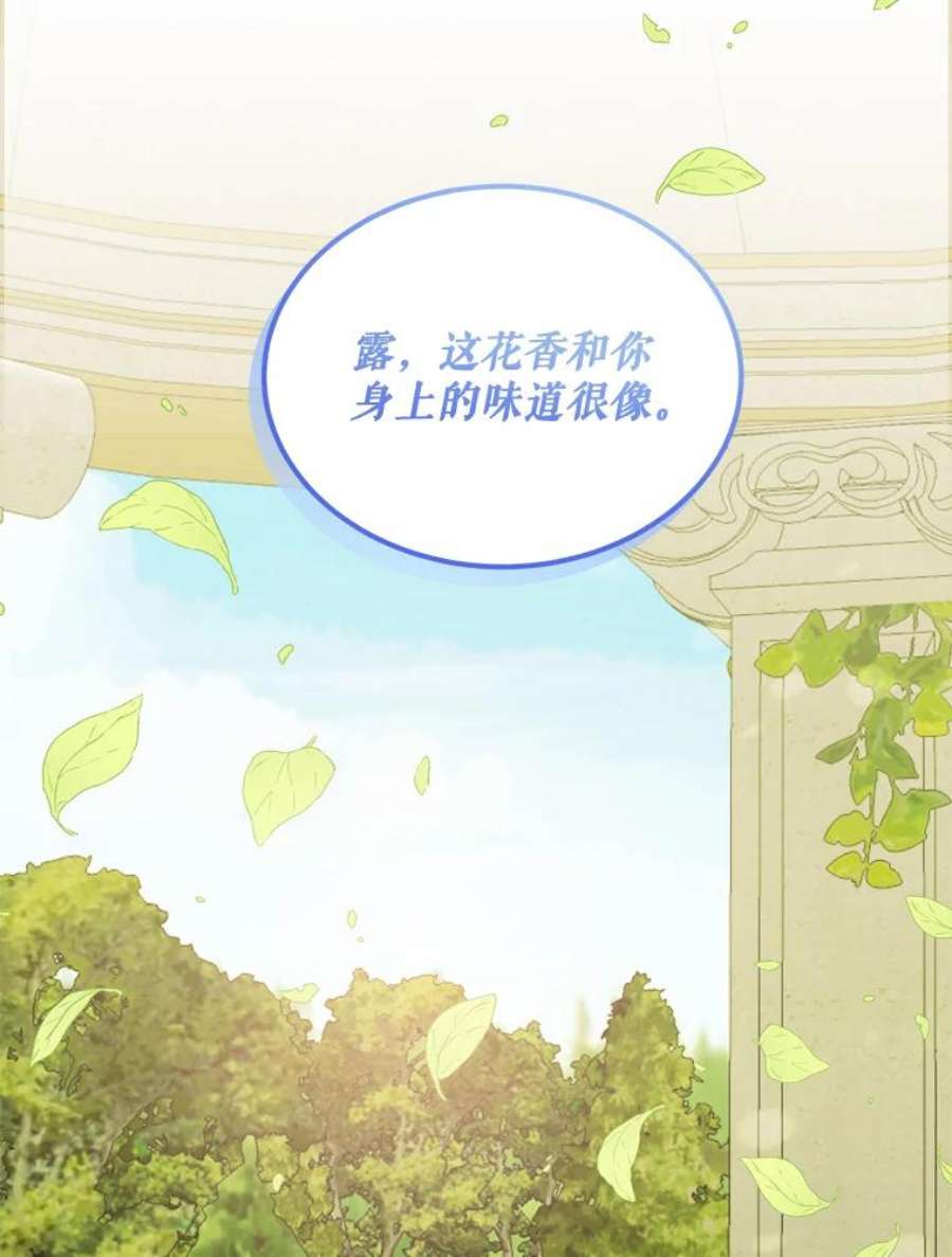 灭亡的公主28.道别