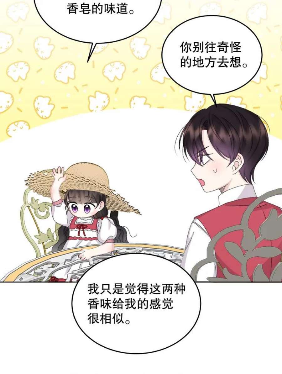 灭亡的公主28.道别