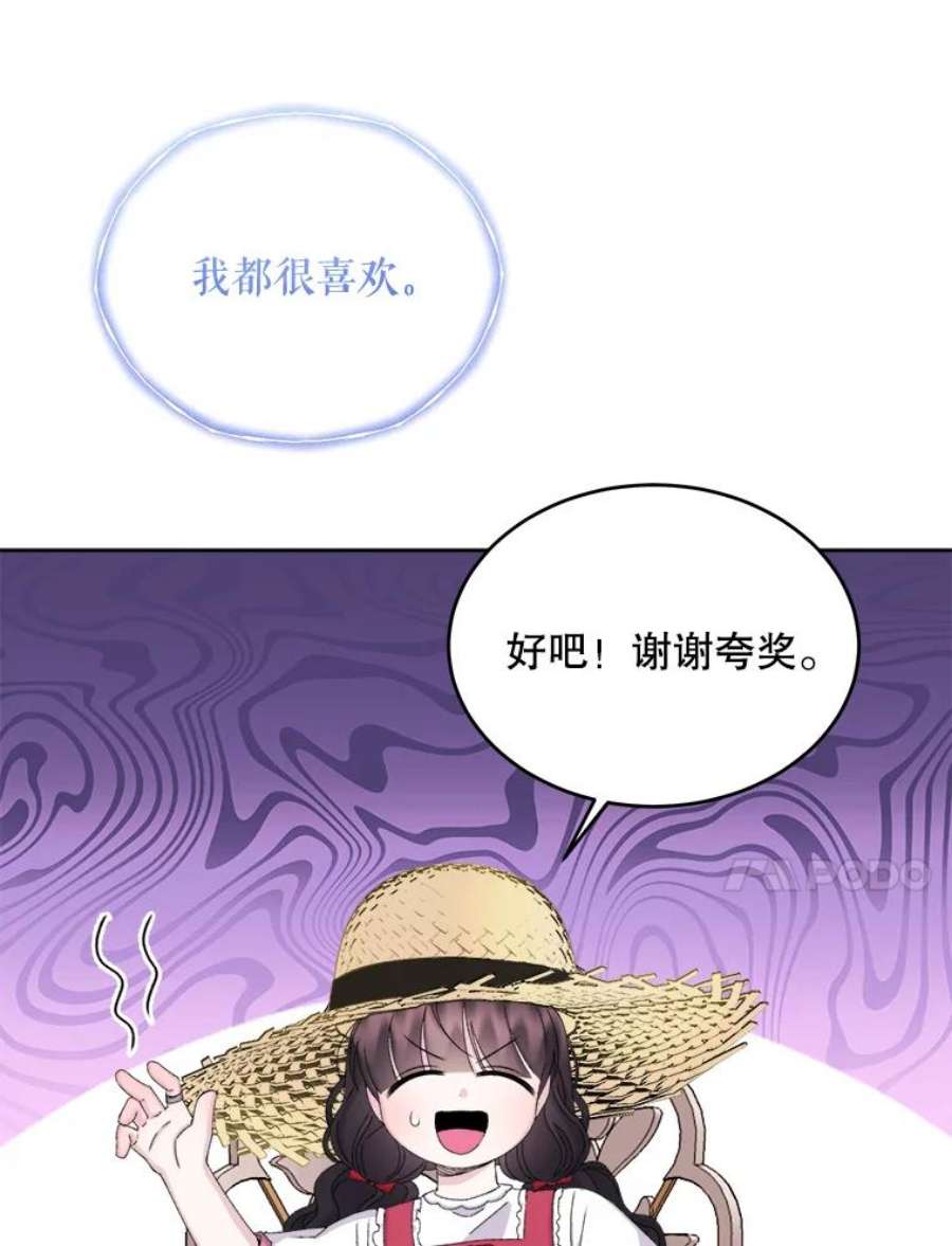 灭亡的公主28.道别