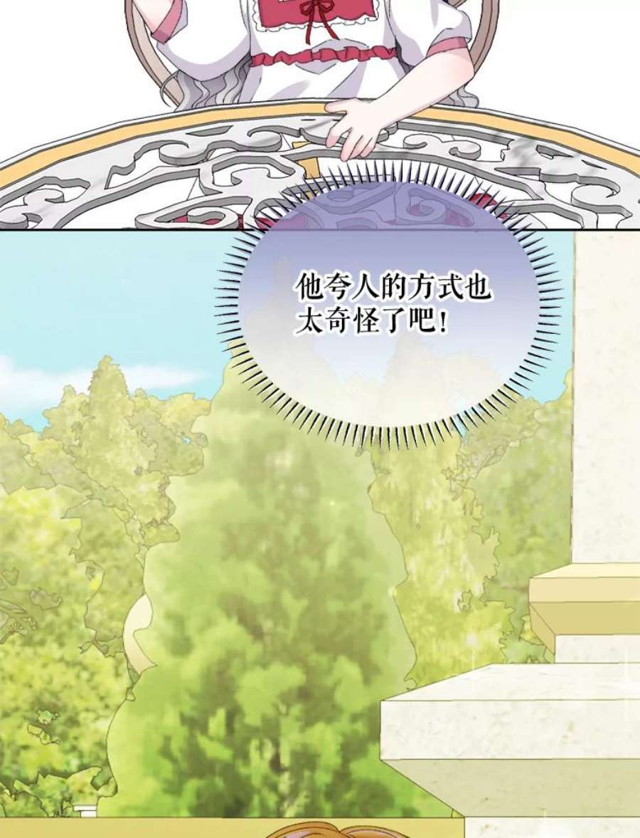 灭亡的公主28.道别