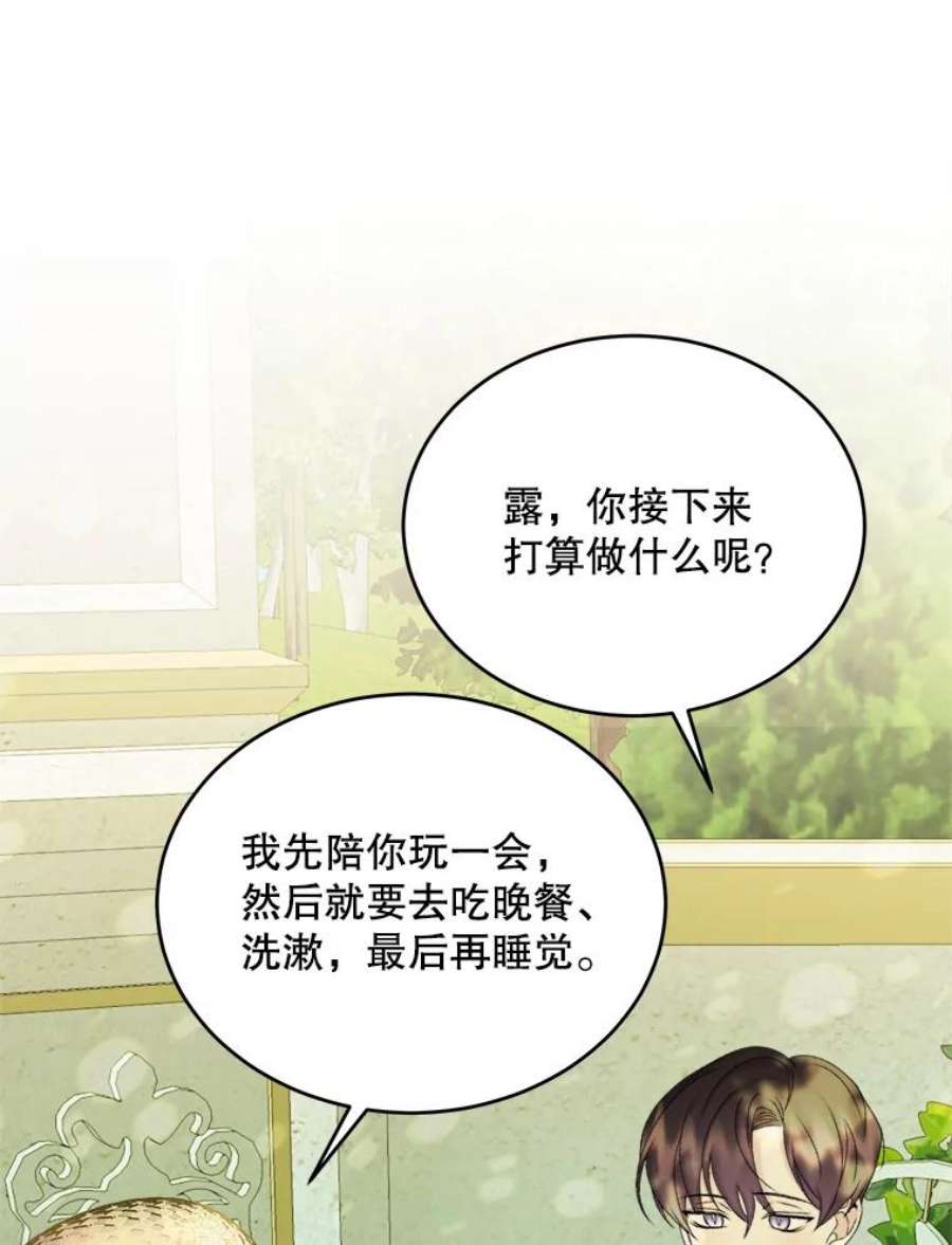 灭亡的公主28.道别