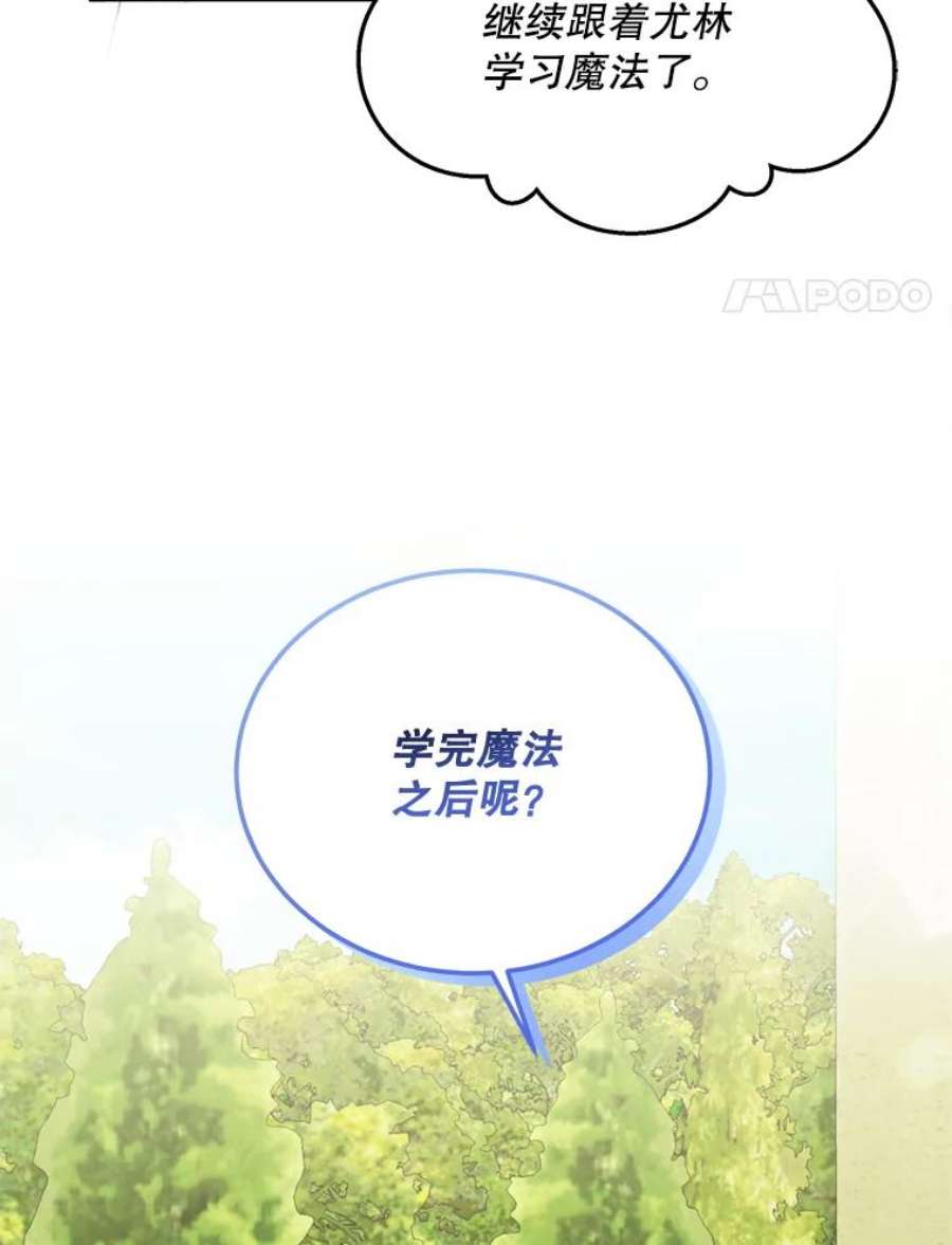 灭亡的公主28.道别