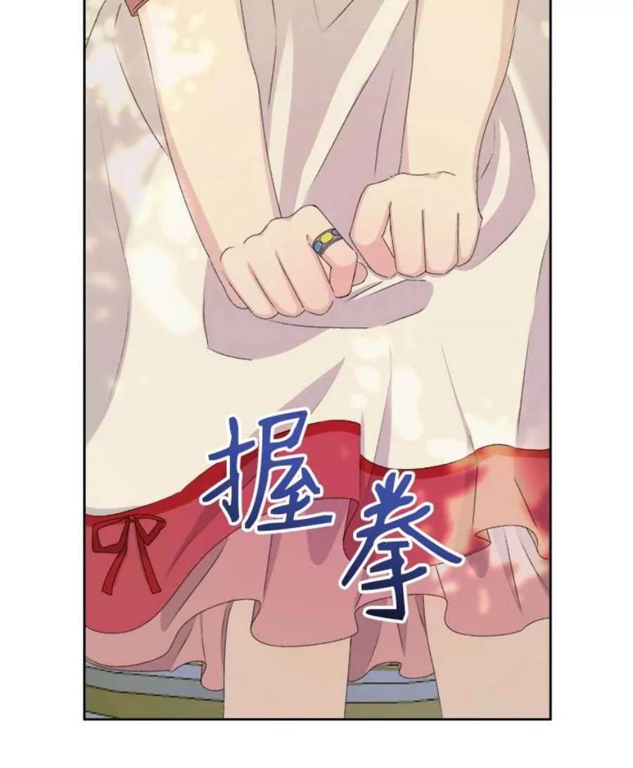 灭亡的公主28.道别