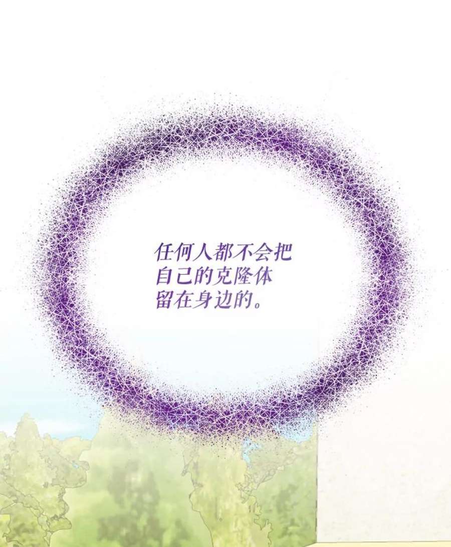 灭亡的公主28.道别
