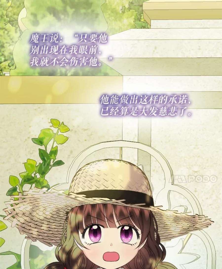 灭亡的公主28.道别