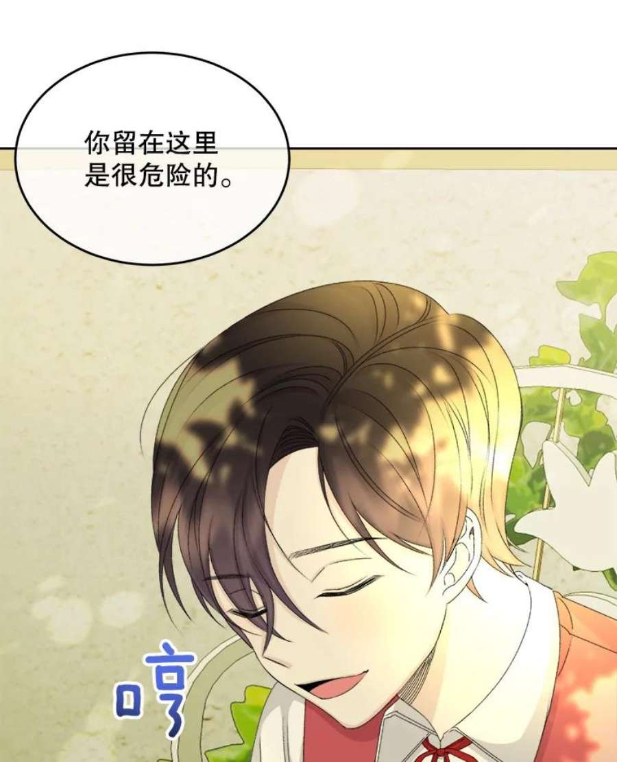 灭亡的公主28.道别
