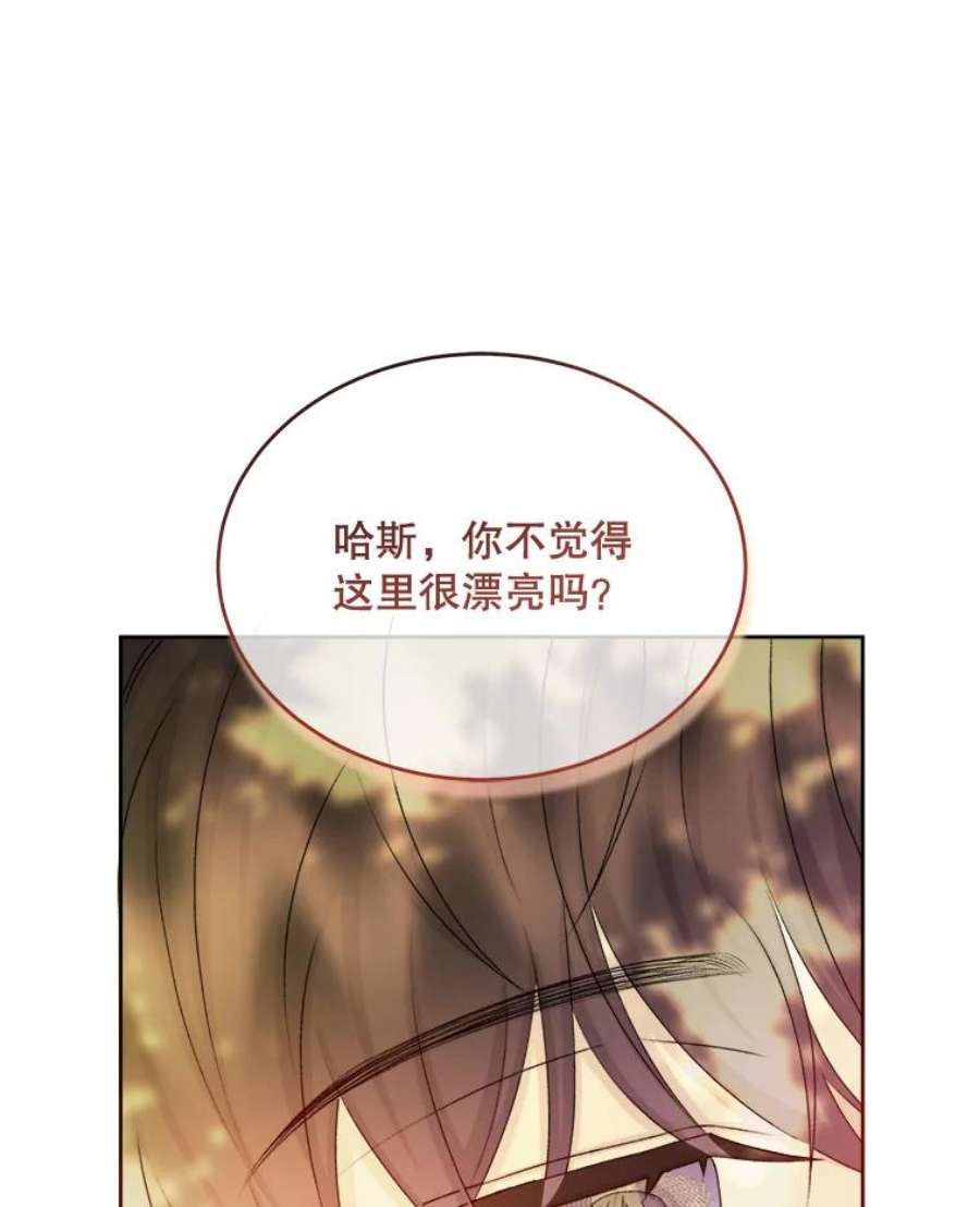 灭亡的公主28.道别