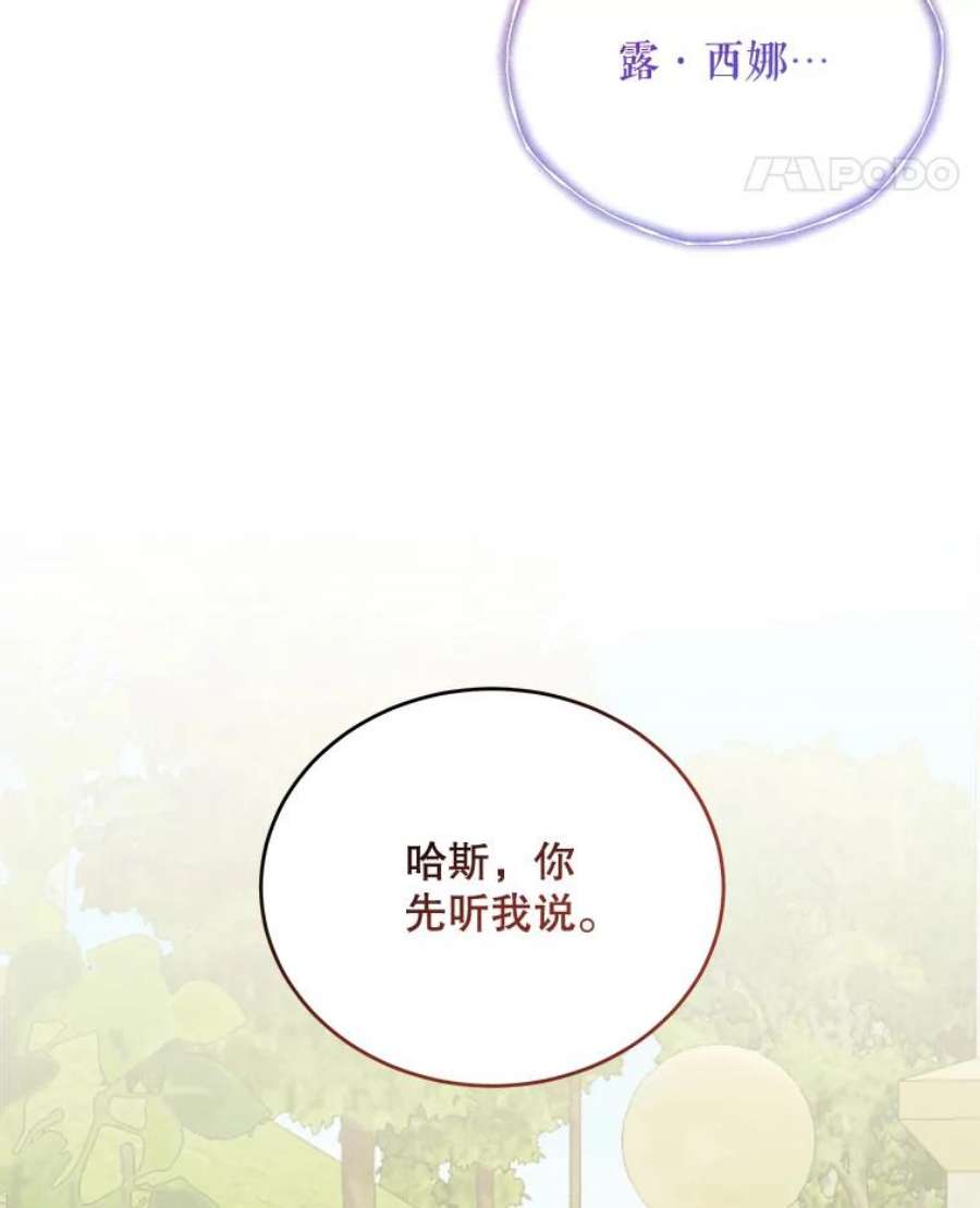 灭亡的公主28.道别
