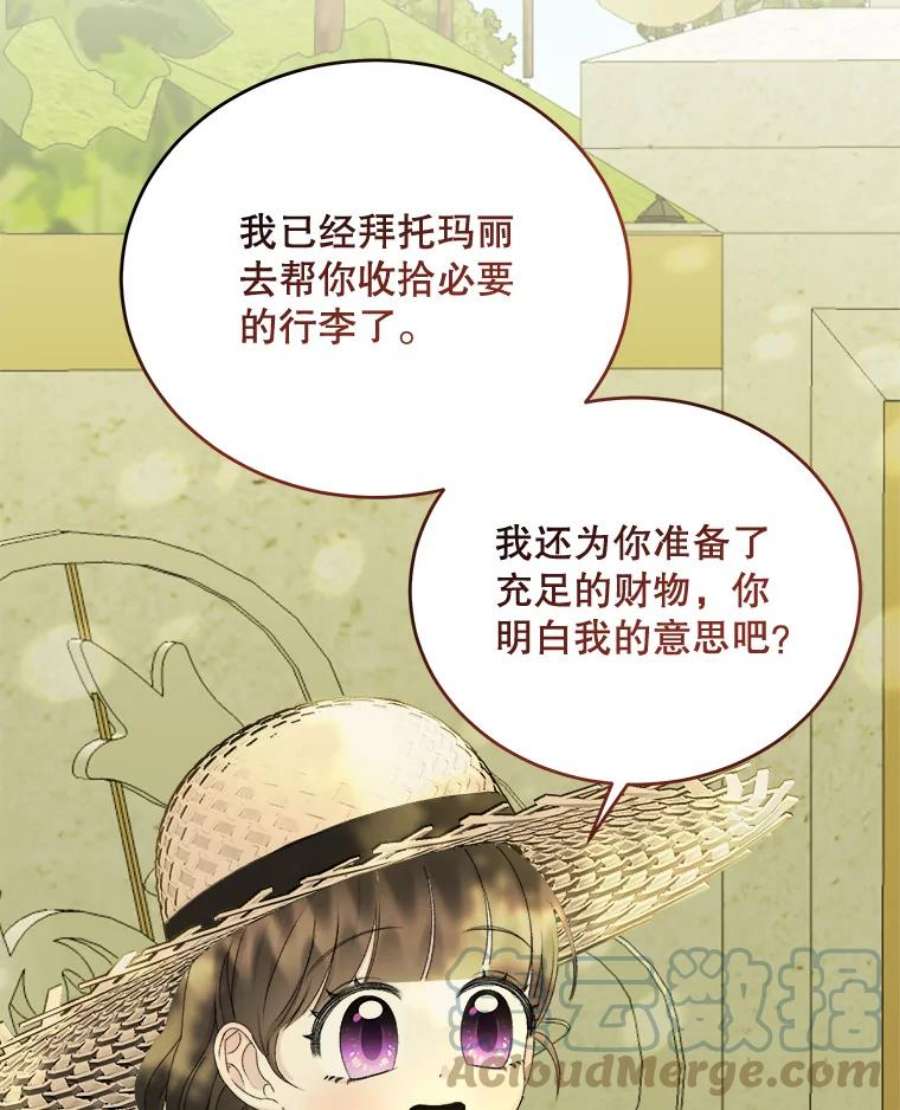 灭亡的公主28.道别
