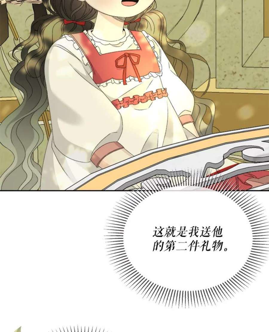 灭亡的公主28.道别