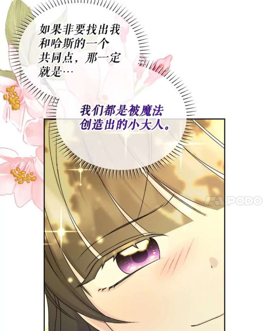 灭亡的公主28.道别