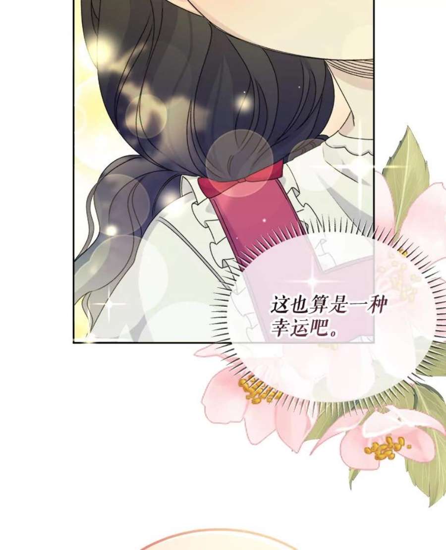 灭亡的公主28.道别