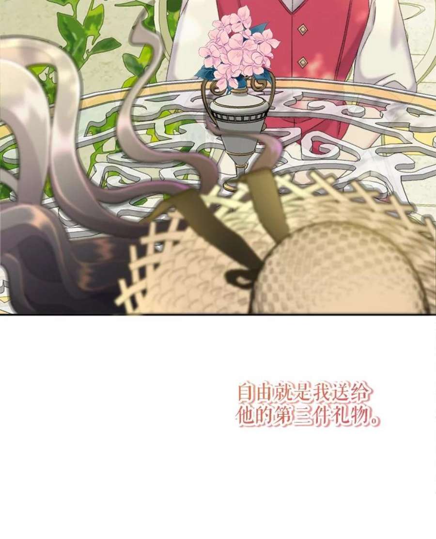 灭亡的公主28.道别