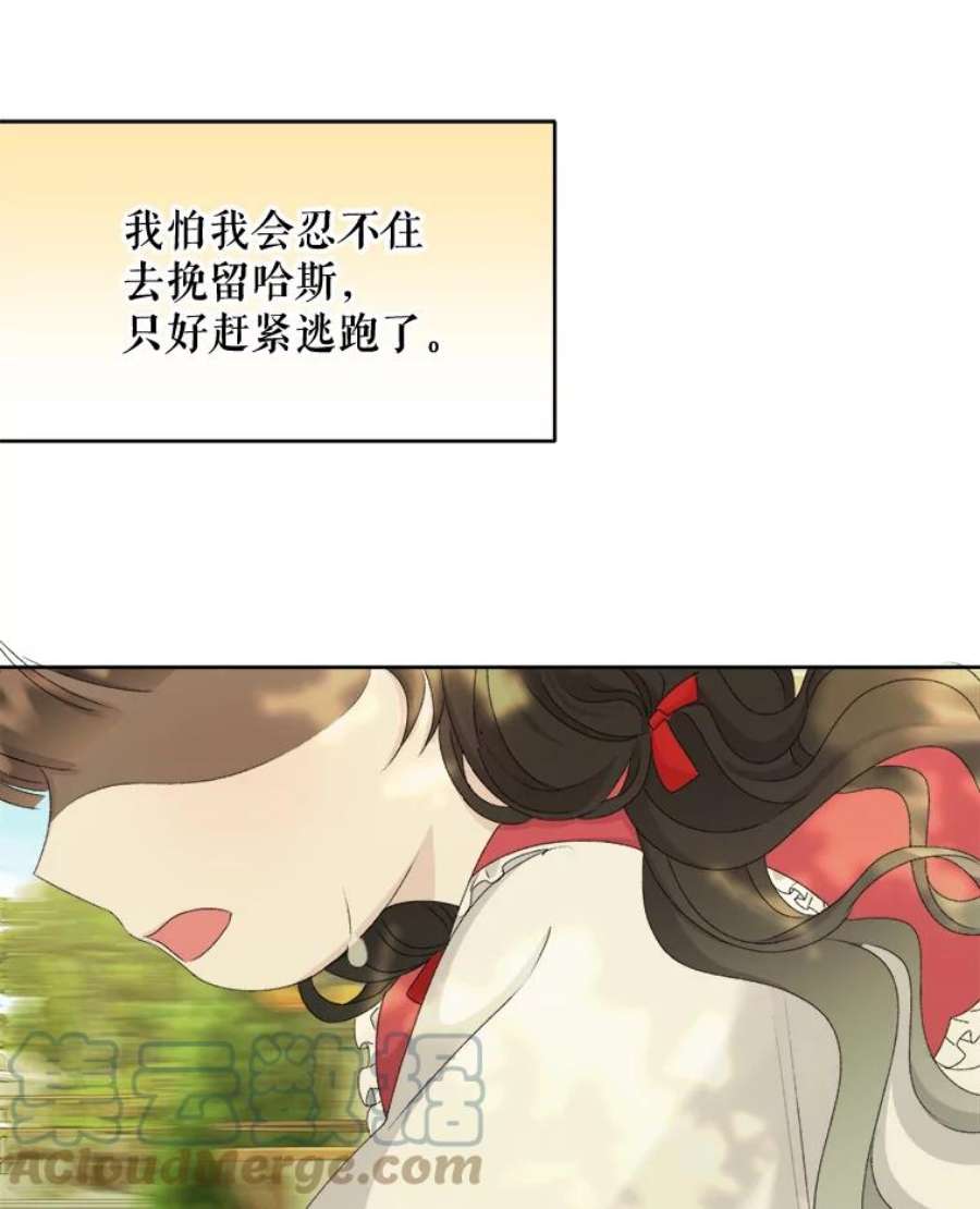 灭亡的公主28.道别
