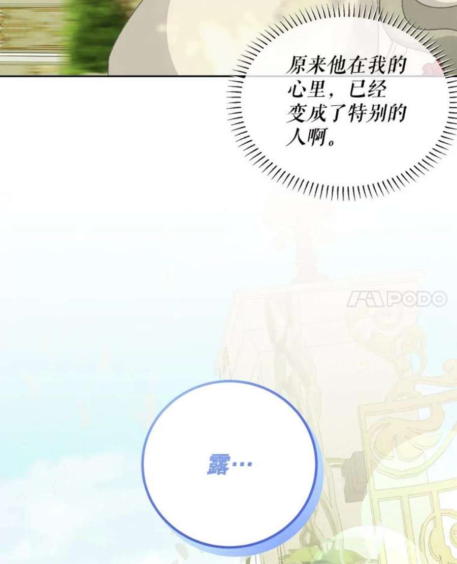 灭亡的公主28.道别
