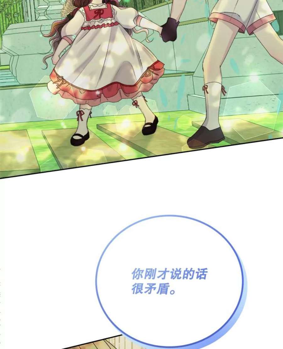 灭亡的公主28.道别