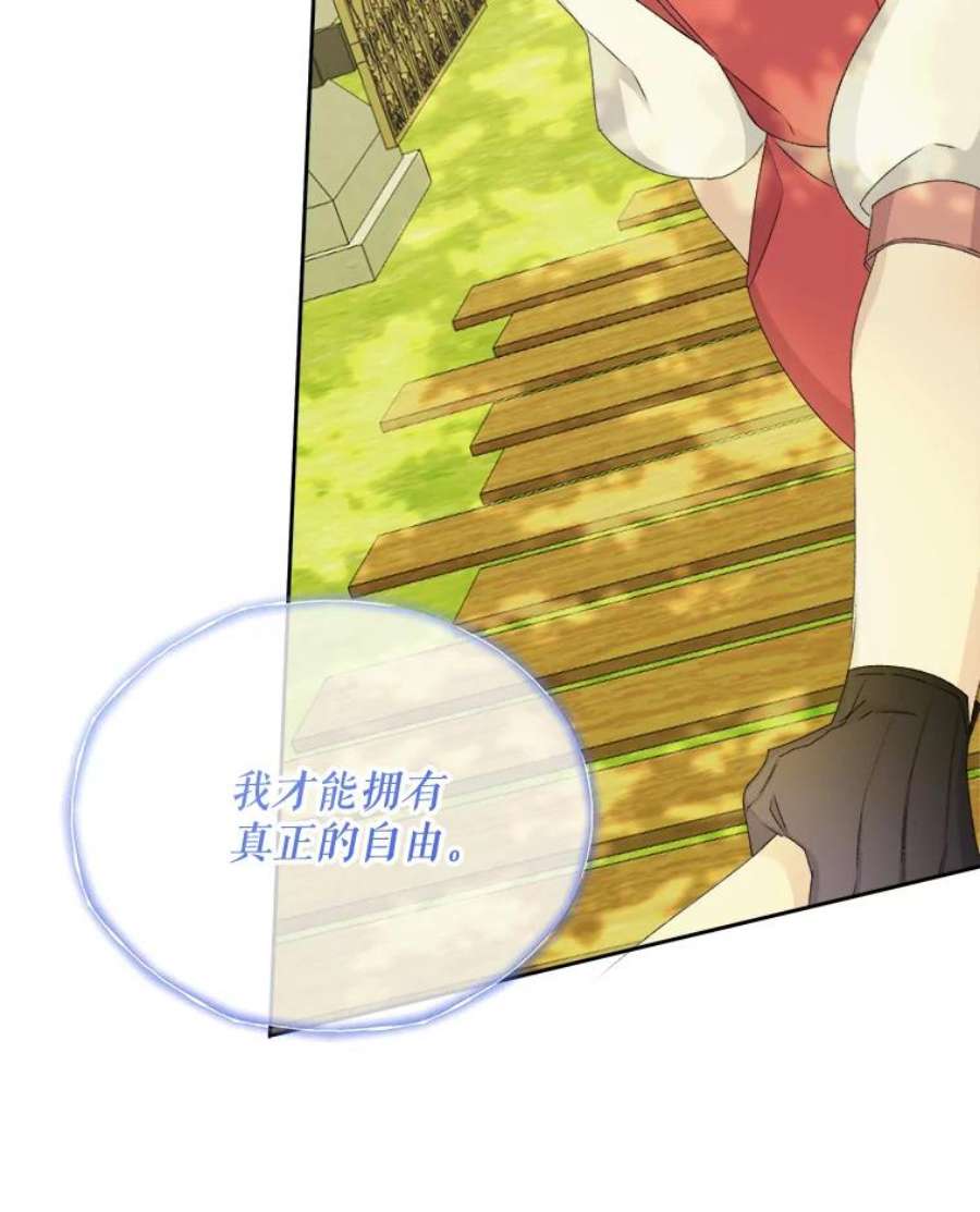 灭亡的公主28.道别