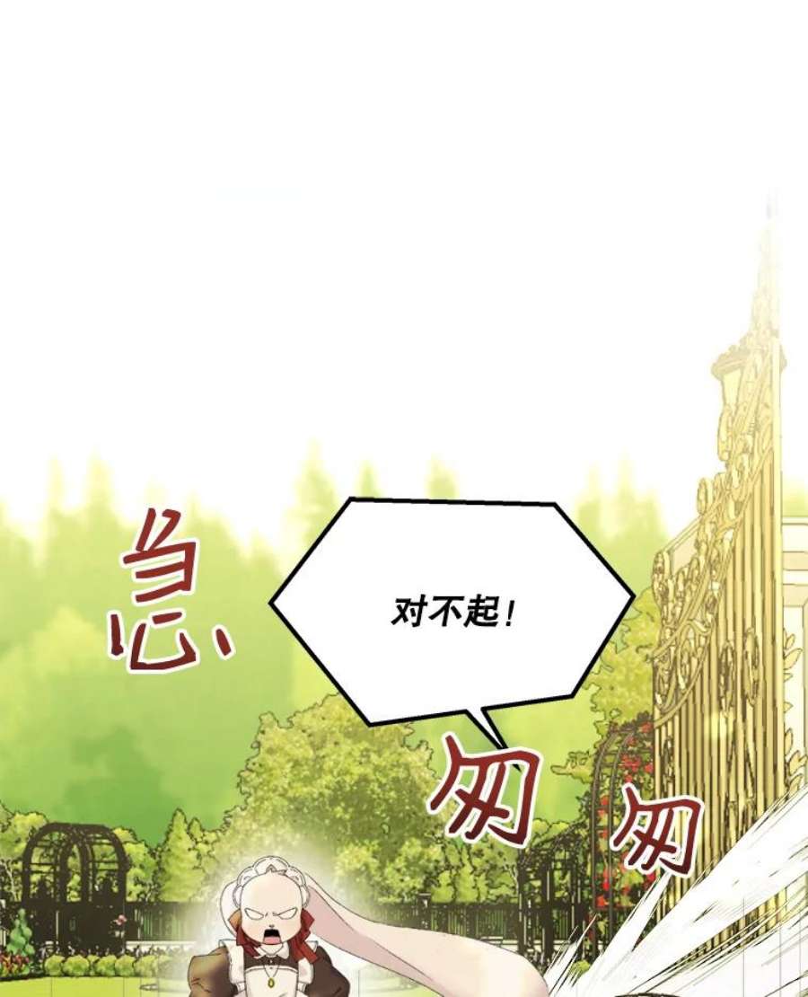 灭亡的公主28.道别