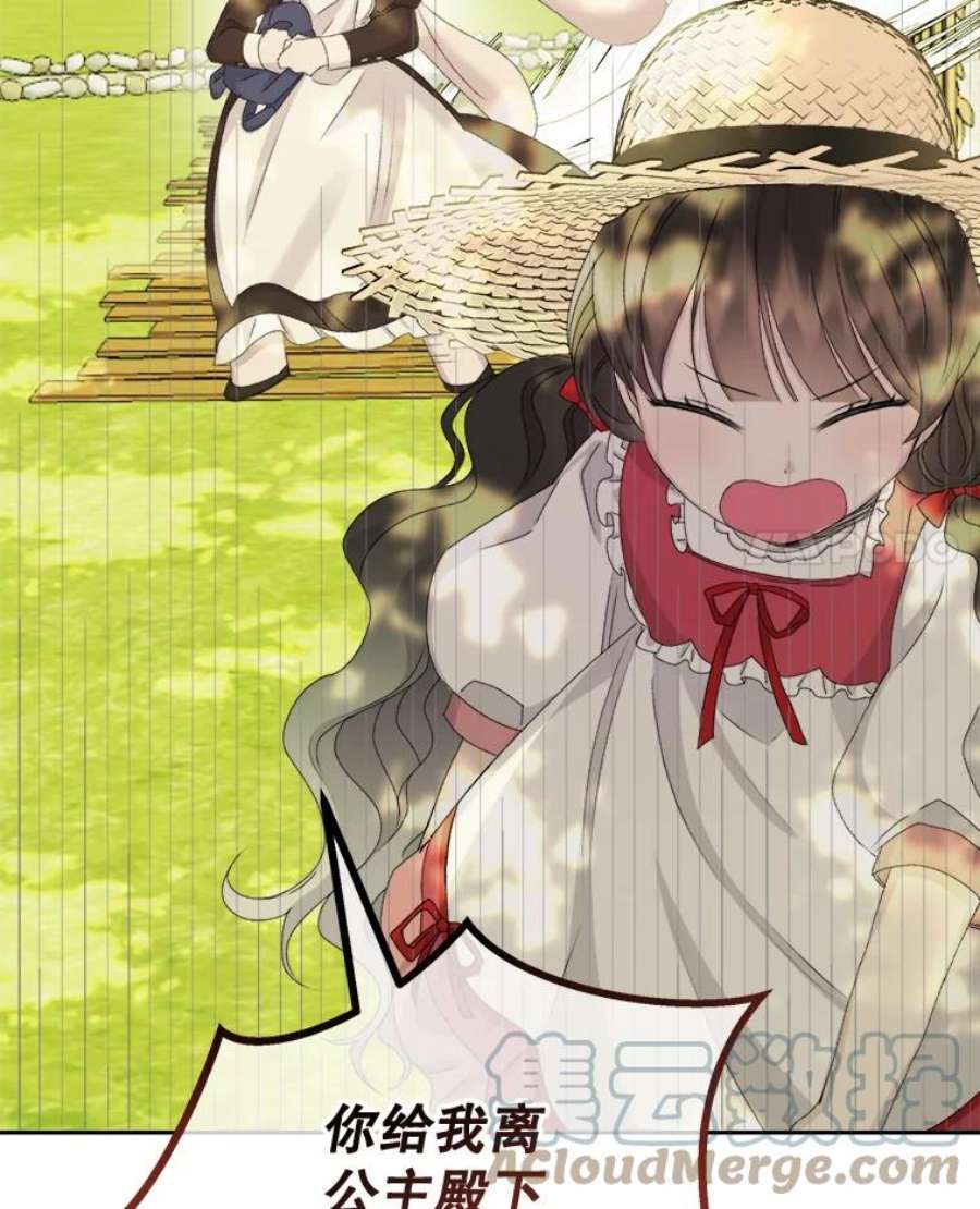 灭亡的公主28.道别