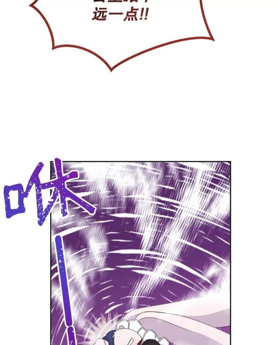 灭亡的公主28.道别