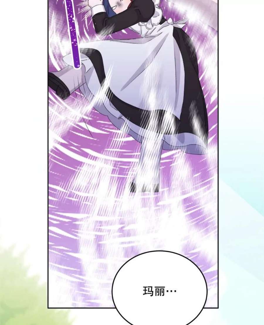 灭亡的公主28.道别