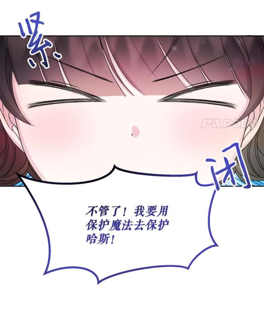 灭亡的公主28.道别