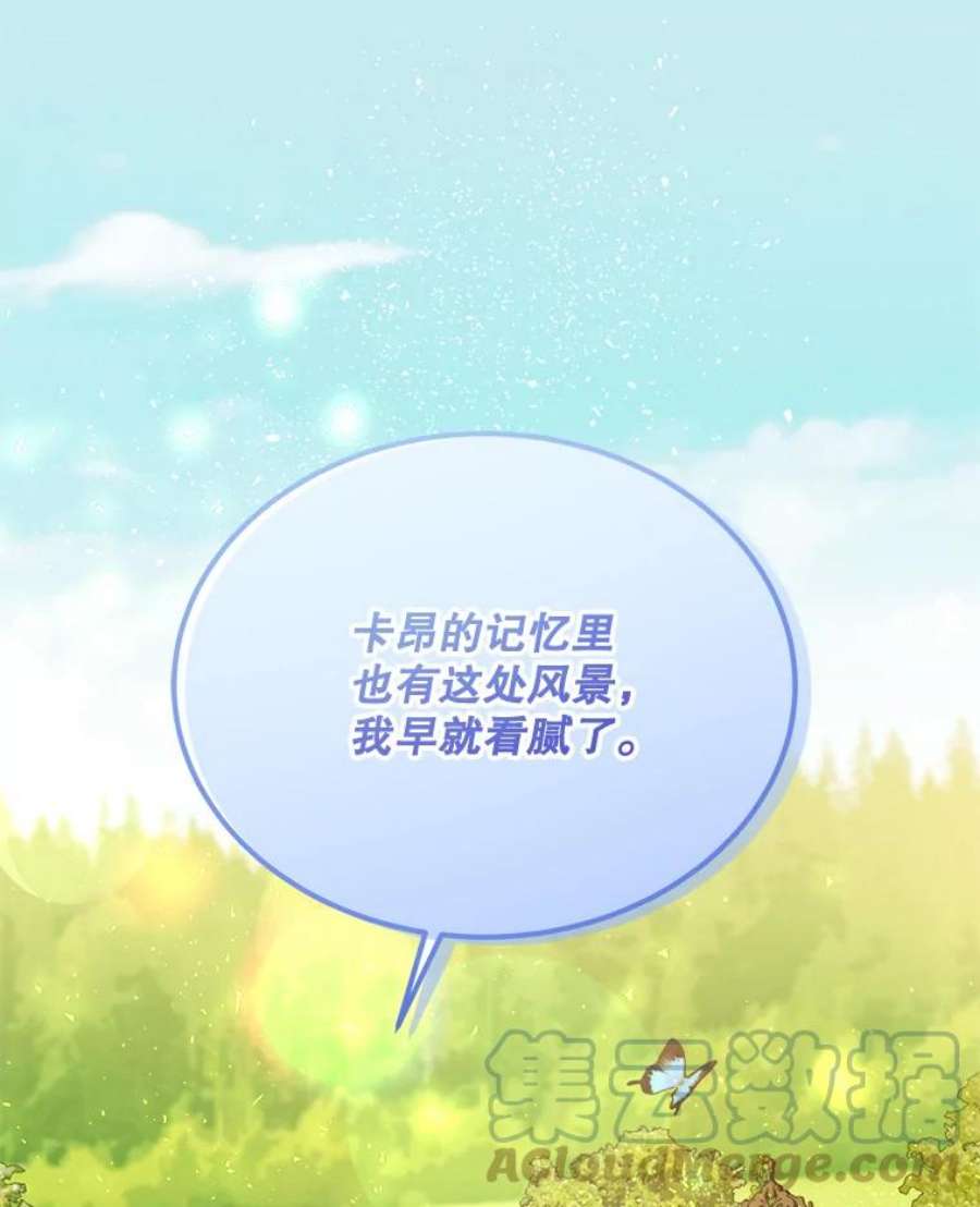 灭亡的公主28.道别