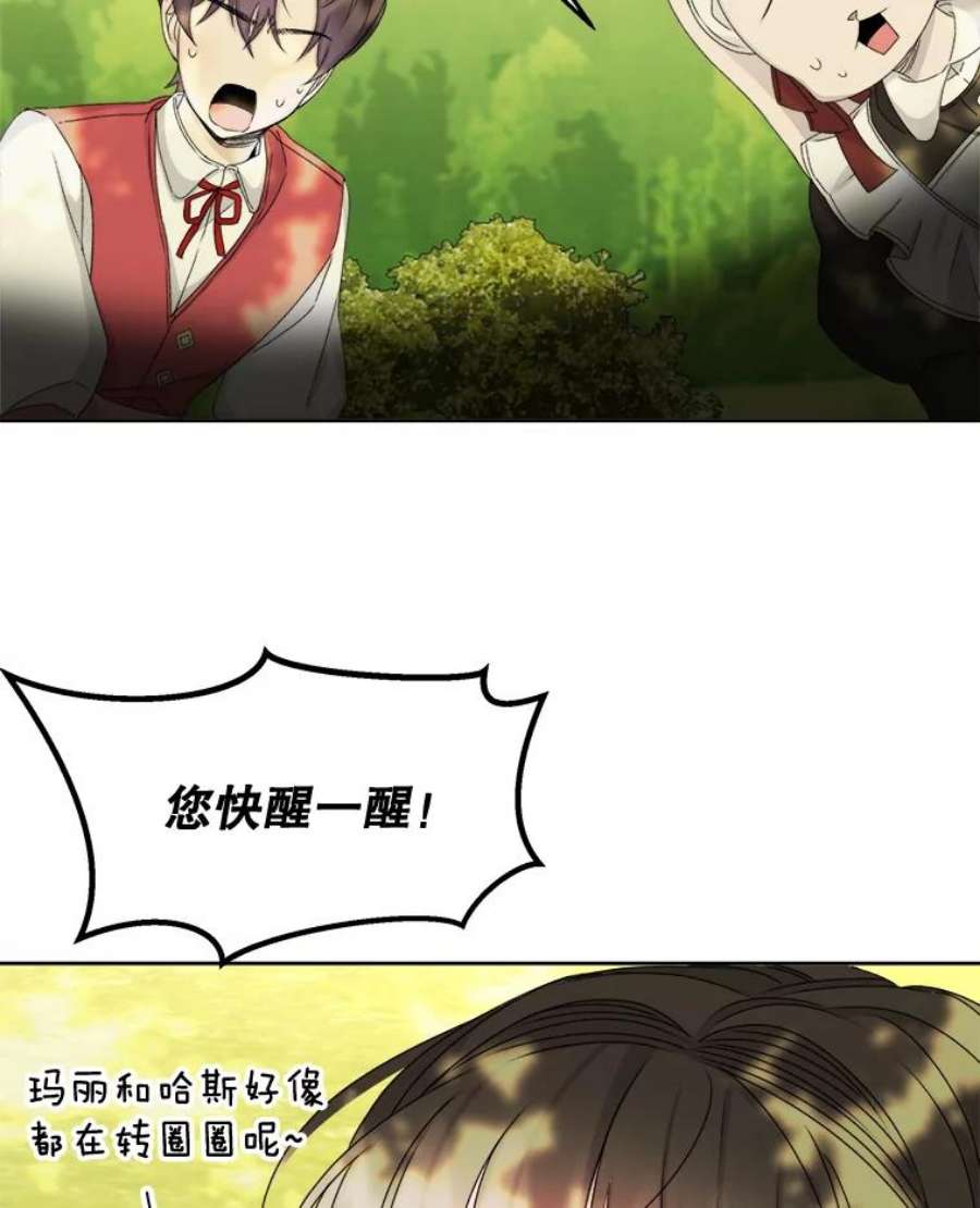 灭亡的公主28.道别