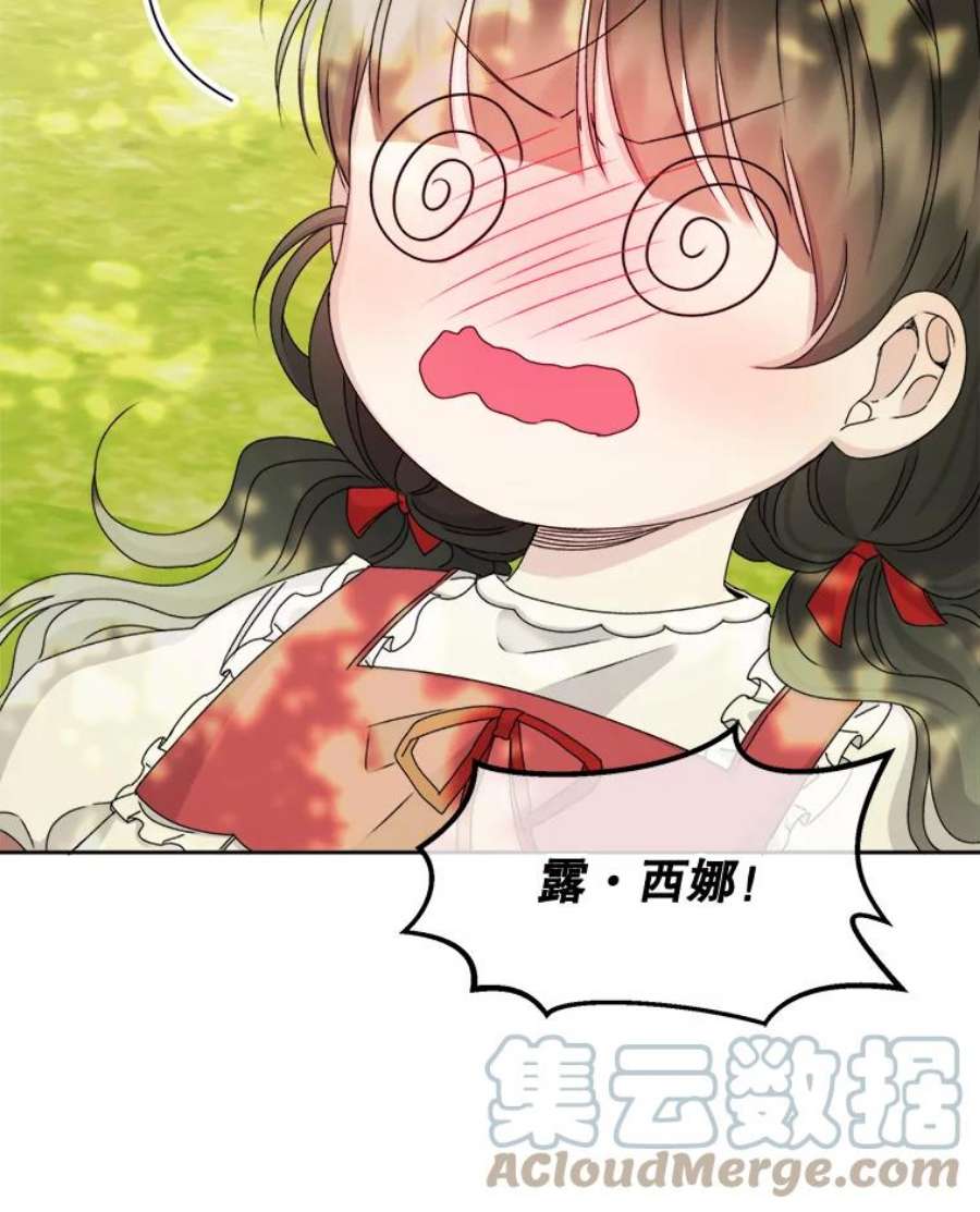 灭亡的公主28.道别