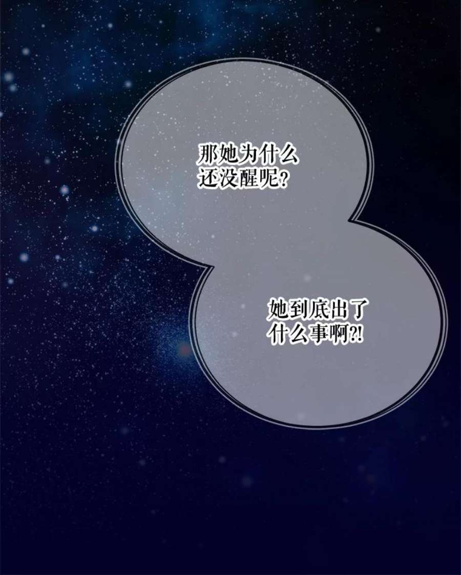 灭亡的公主28.道别