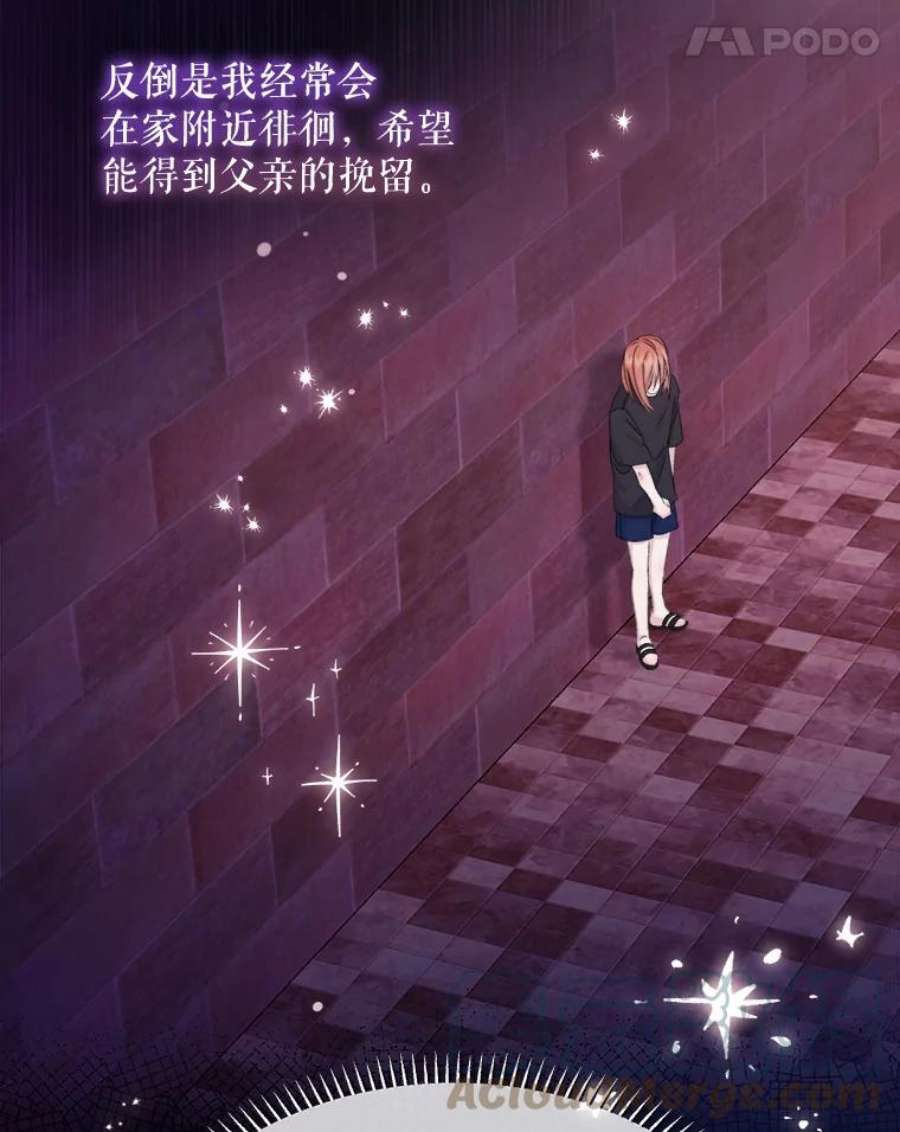 灭亡的公主28.道别