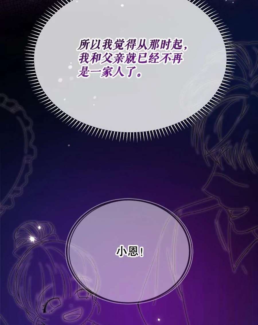灭亡的公主28.道别