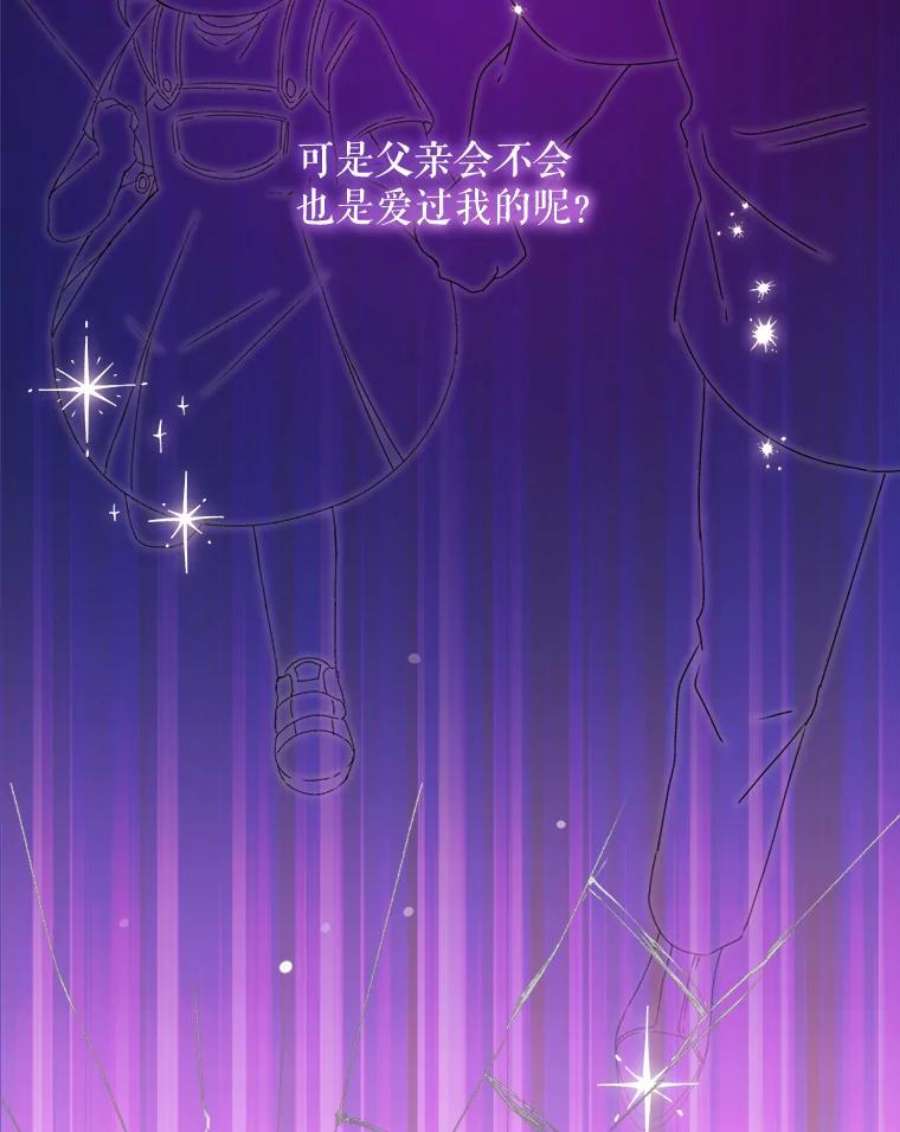 灭亡的公主28.道别