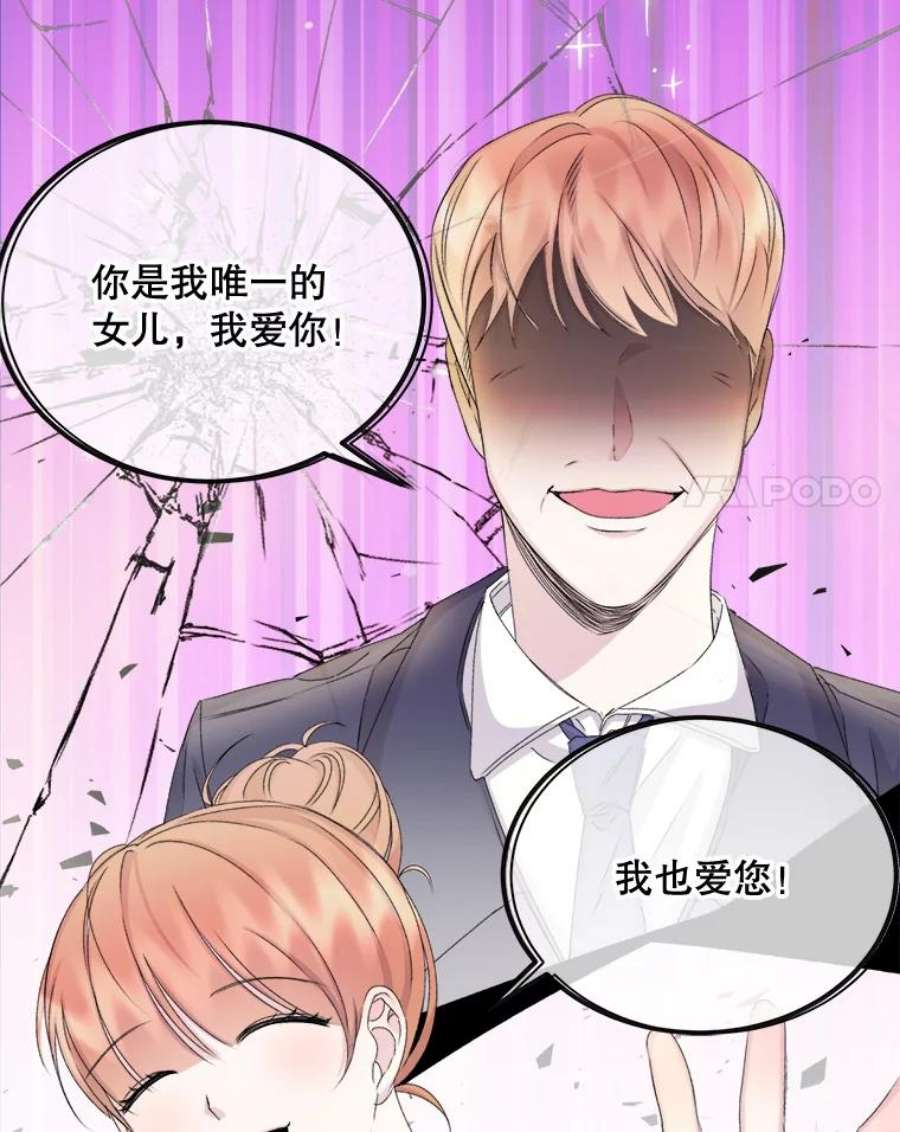 灭亡的公主28.道别