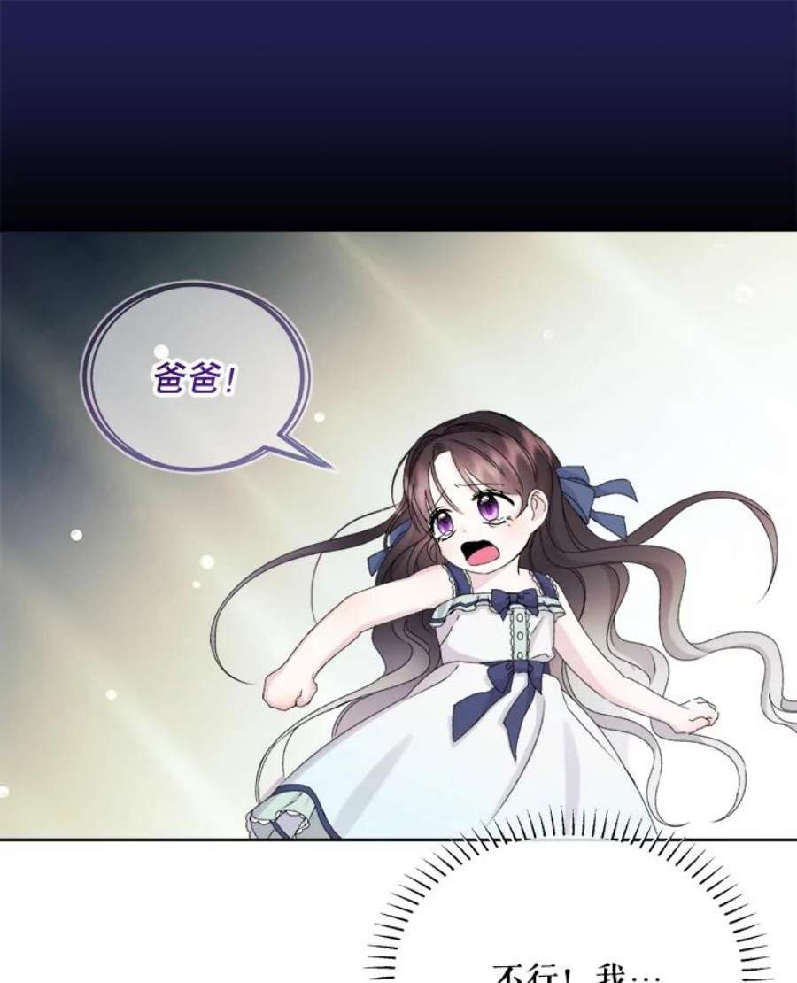 灭亡的公主29.宽容的魔王