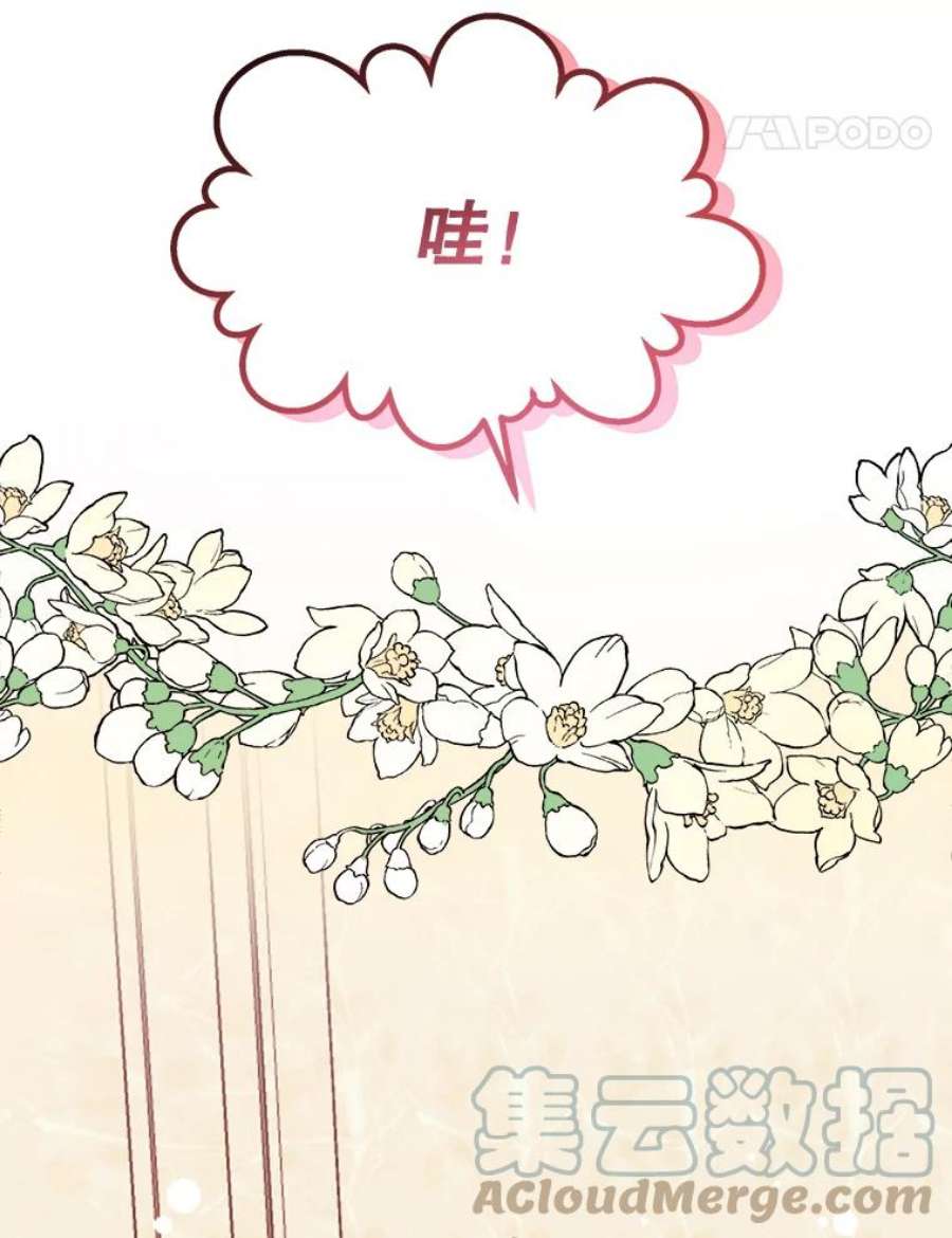 灭亡的公主29.宽容的魔王
