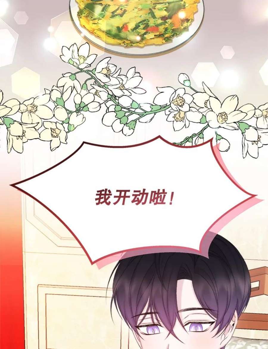 灭亡的公主29.宽容的魔王